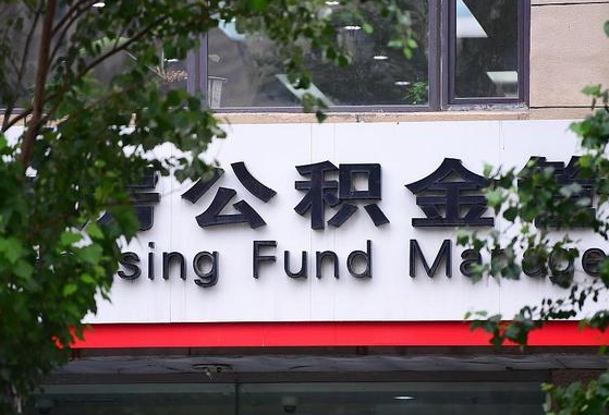 靖边公积金可以找黄牛取出来吗（公积金 黄牛）